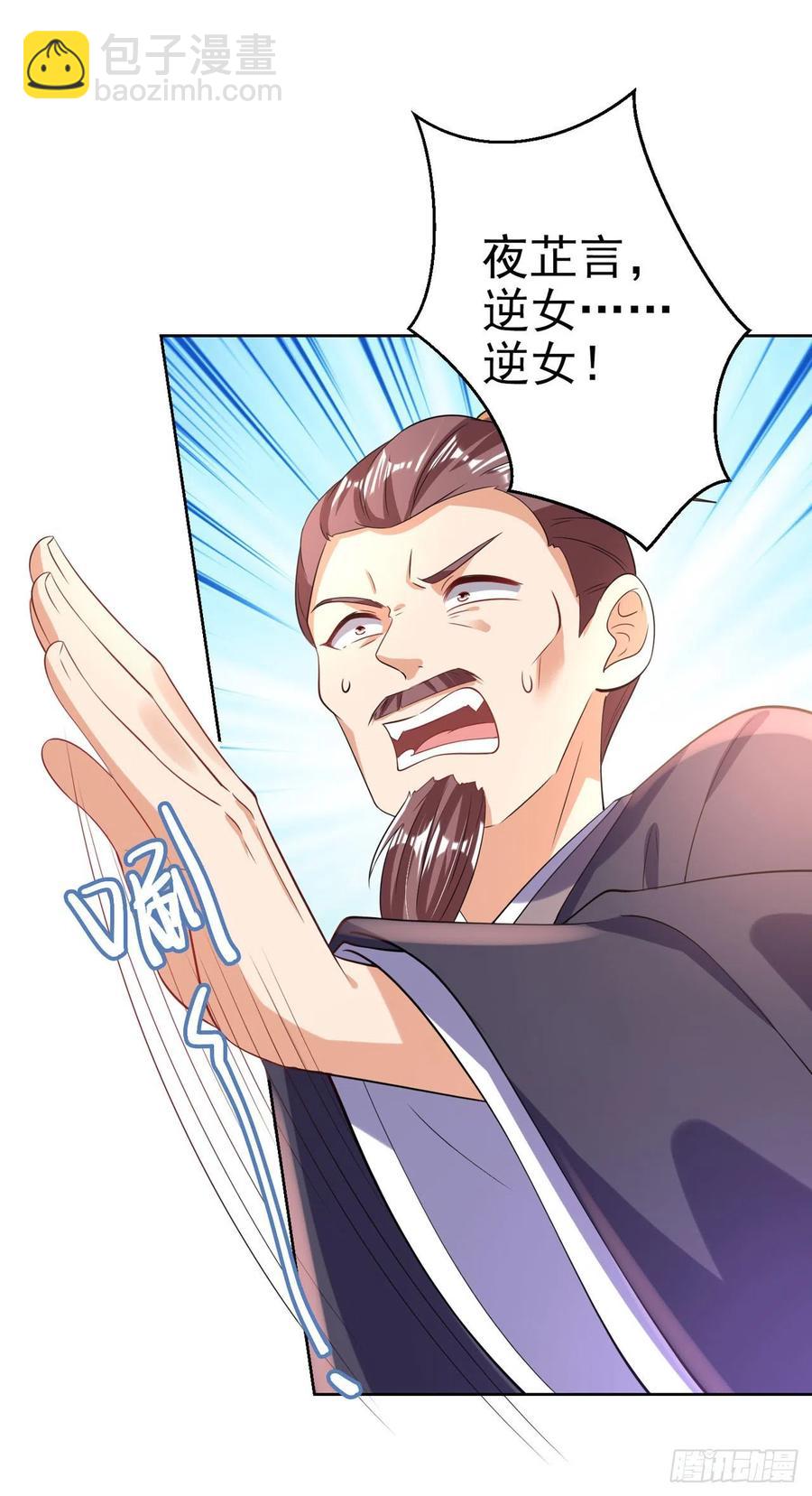 鳳御邪王 - 第69話 扒了你的烏紗帽 - 6
