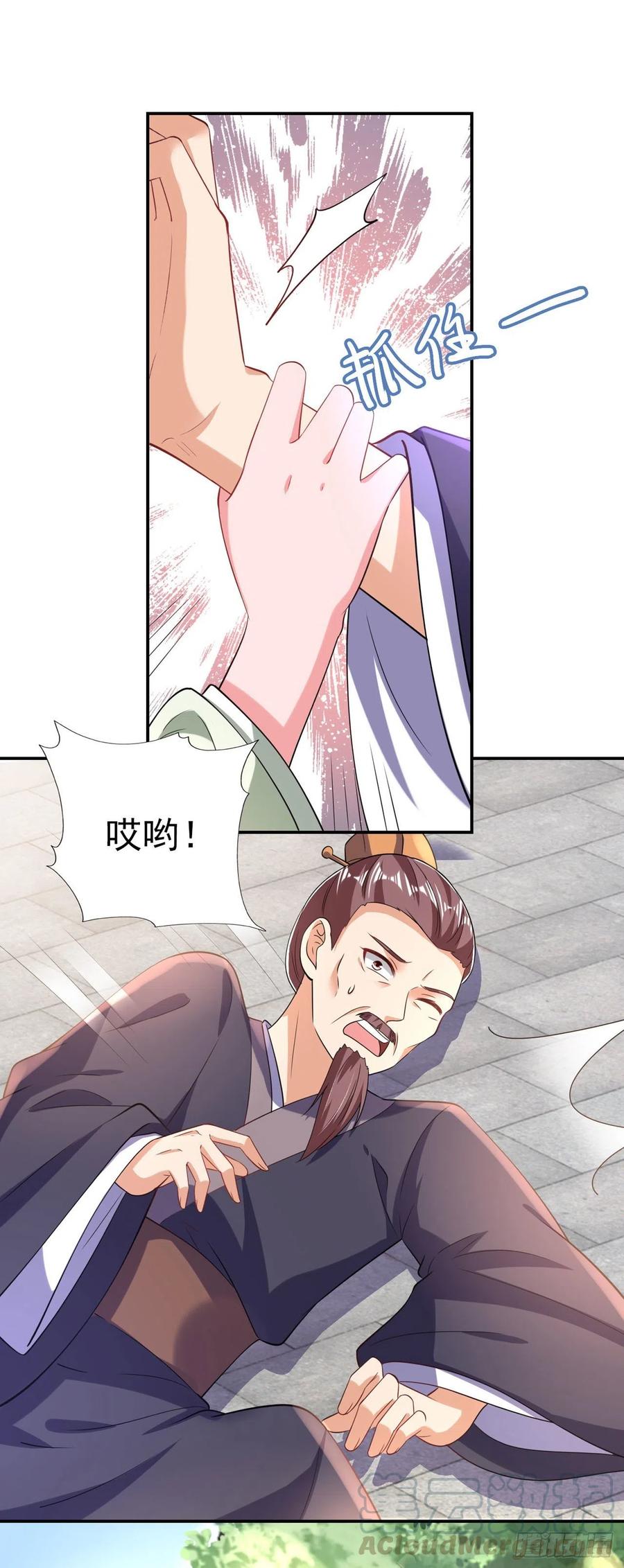 鳳御邪王 - 第69話 扒了你的烏紗帽 - 1