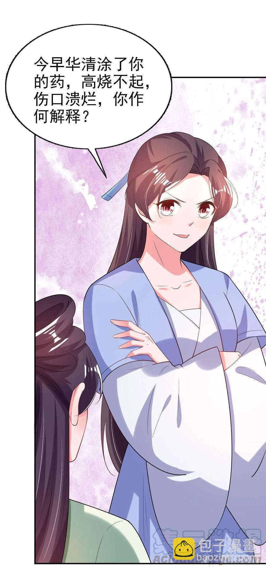 鳳御邪王 - 第71話 報官 - 1