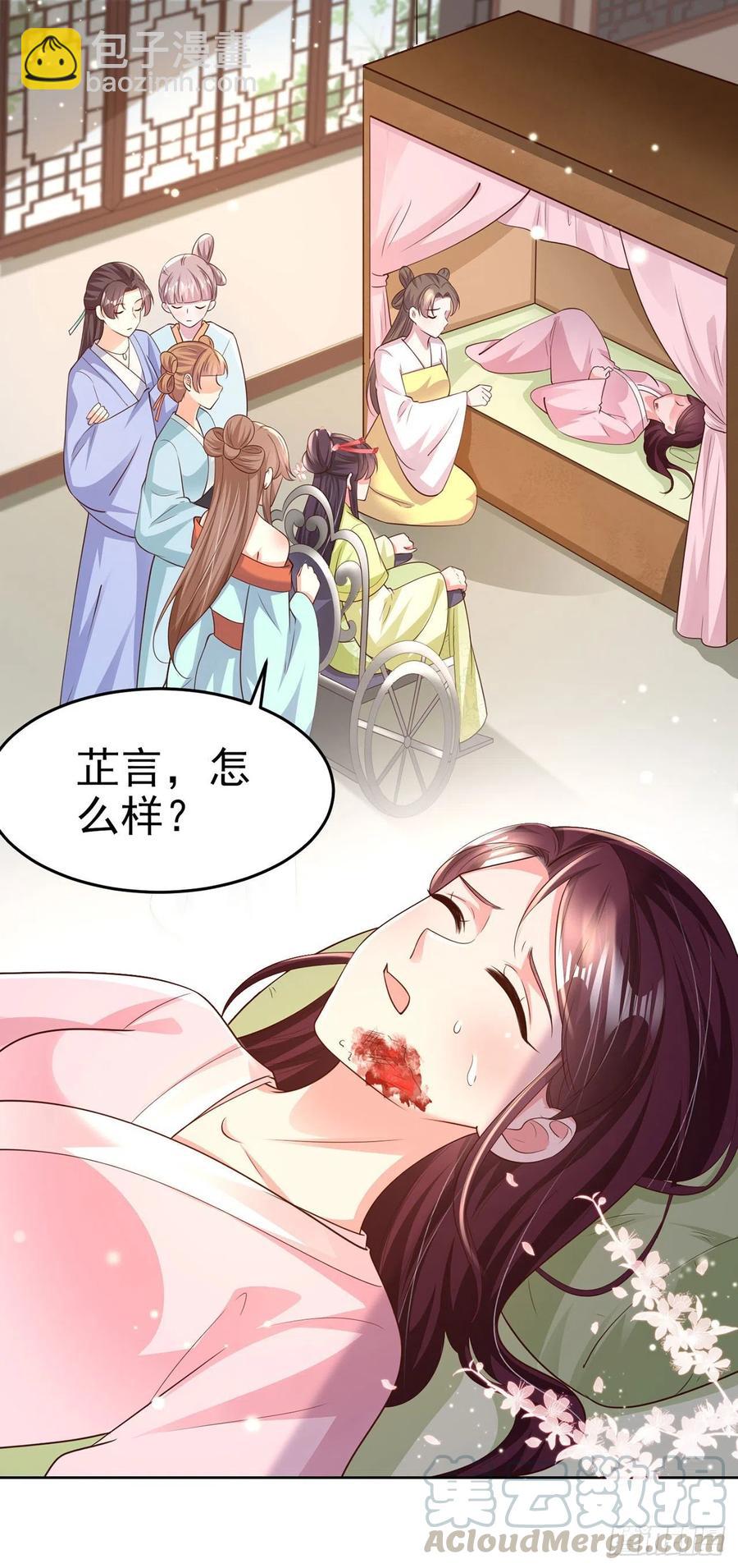 鳳御邪王 - 第71話 報官 - 5