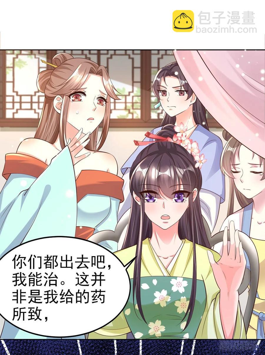 鳳御邪王 - 第71話 報官 - 6
