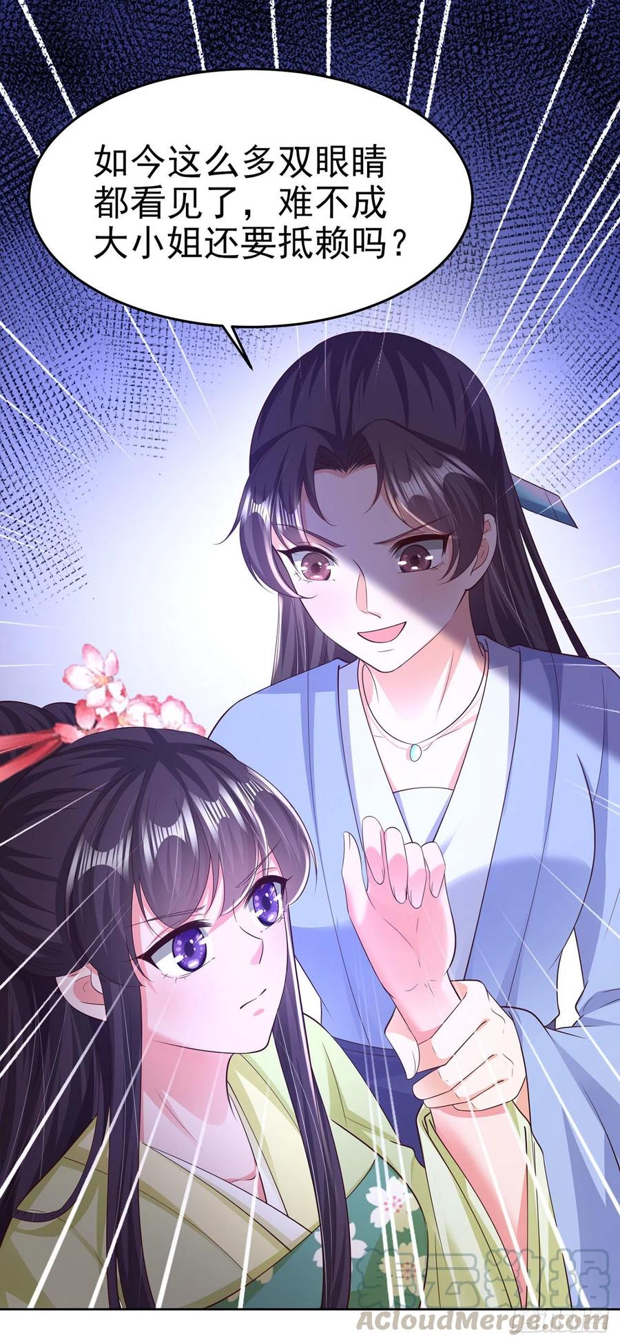 鳳御邪王 - 第71話 報官 - 1