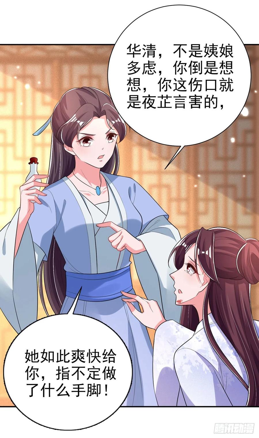鳳御邪王 - 第71話 報官 - 2