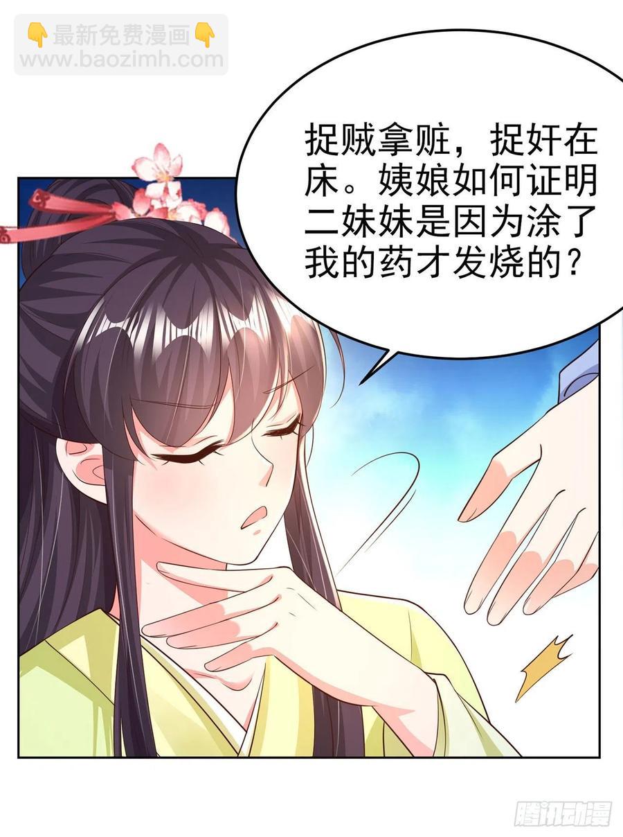 鳳御邪王 - 第71話 報官 - 2