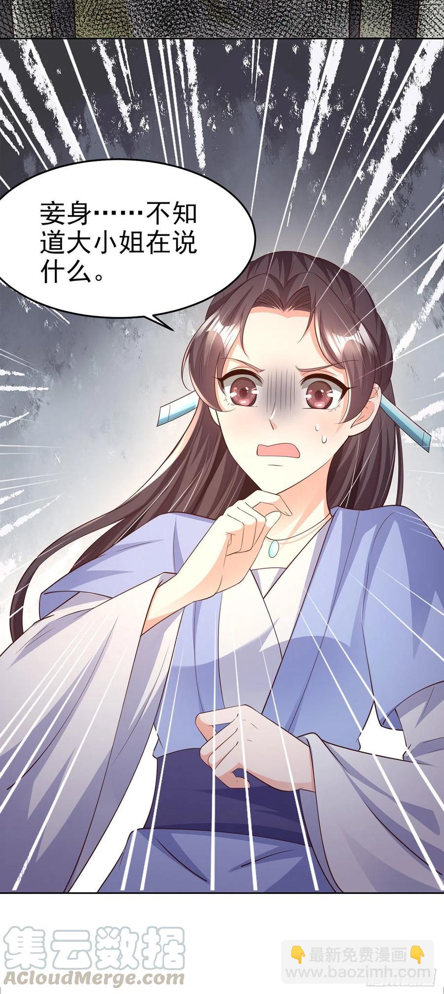 鳳御邪王 - 第71話 報官 - 5