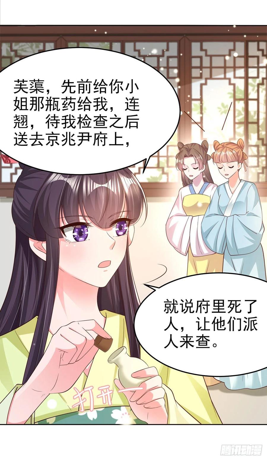 鳳御邪王 - 第71話 報官 - 2