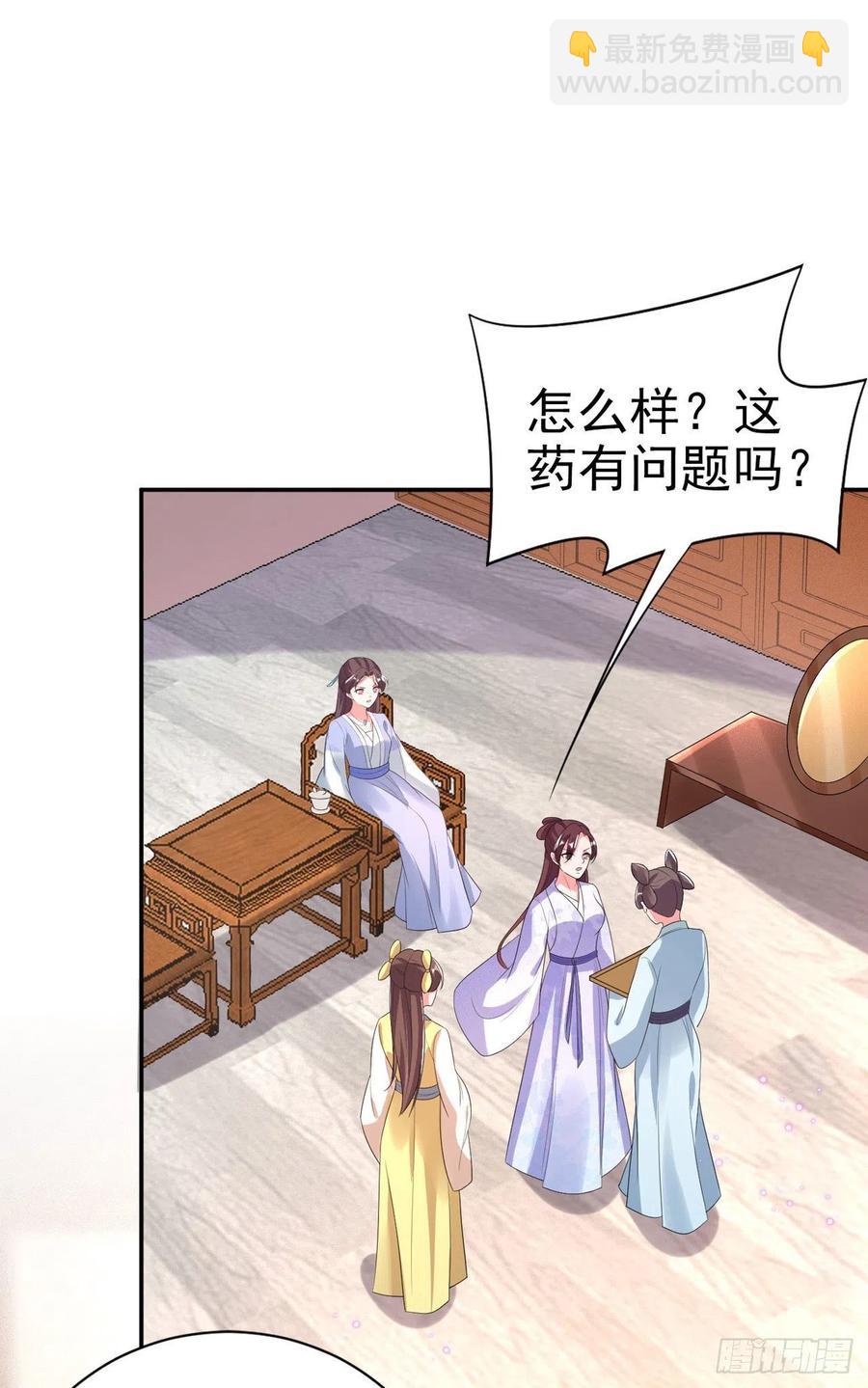 鳳御邪王 - 第71話 報官 - 4