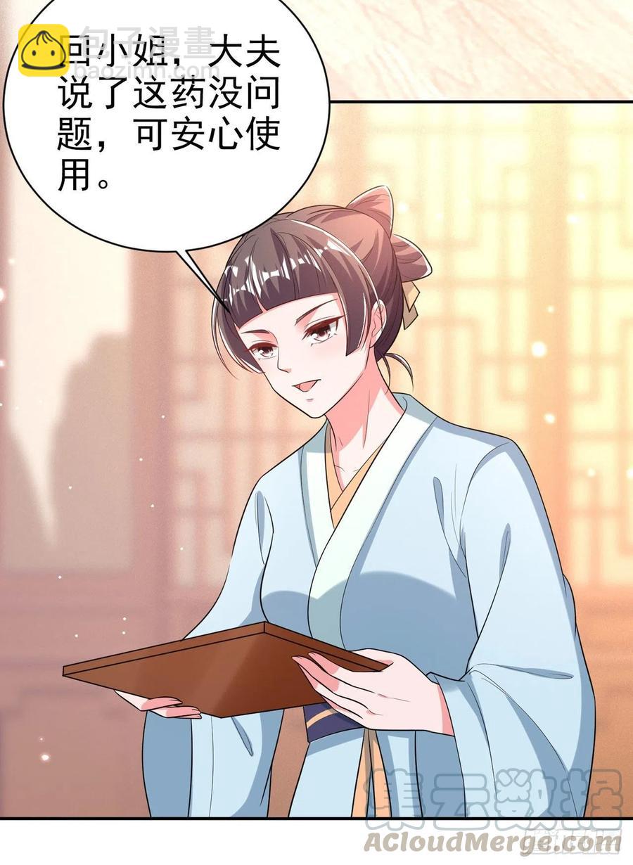 鳳御邪王 - 第71話 報官 - 5
