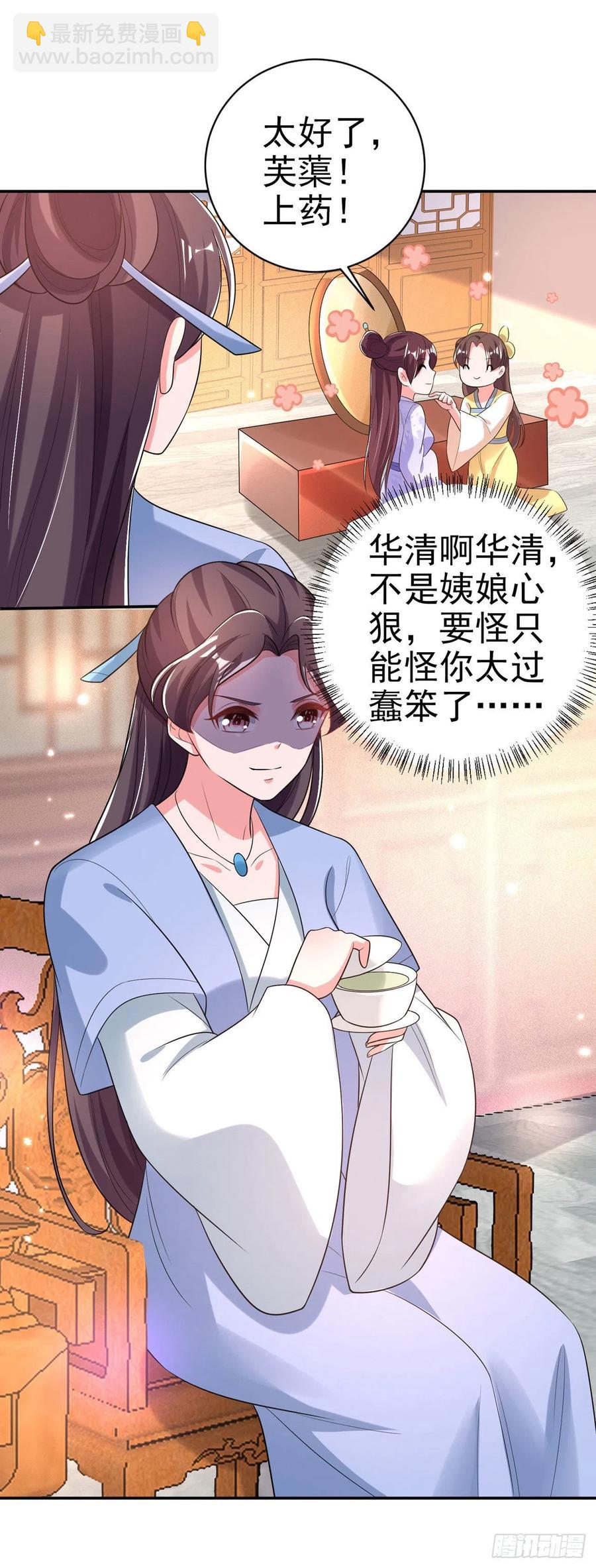 鳳御邪王 - 第71話 報官 - 6