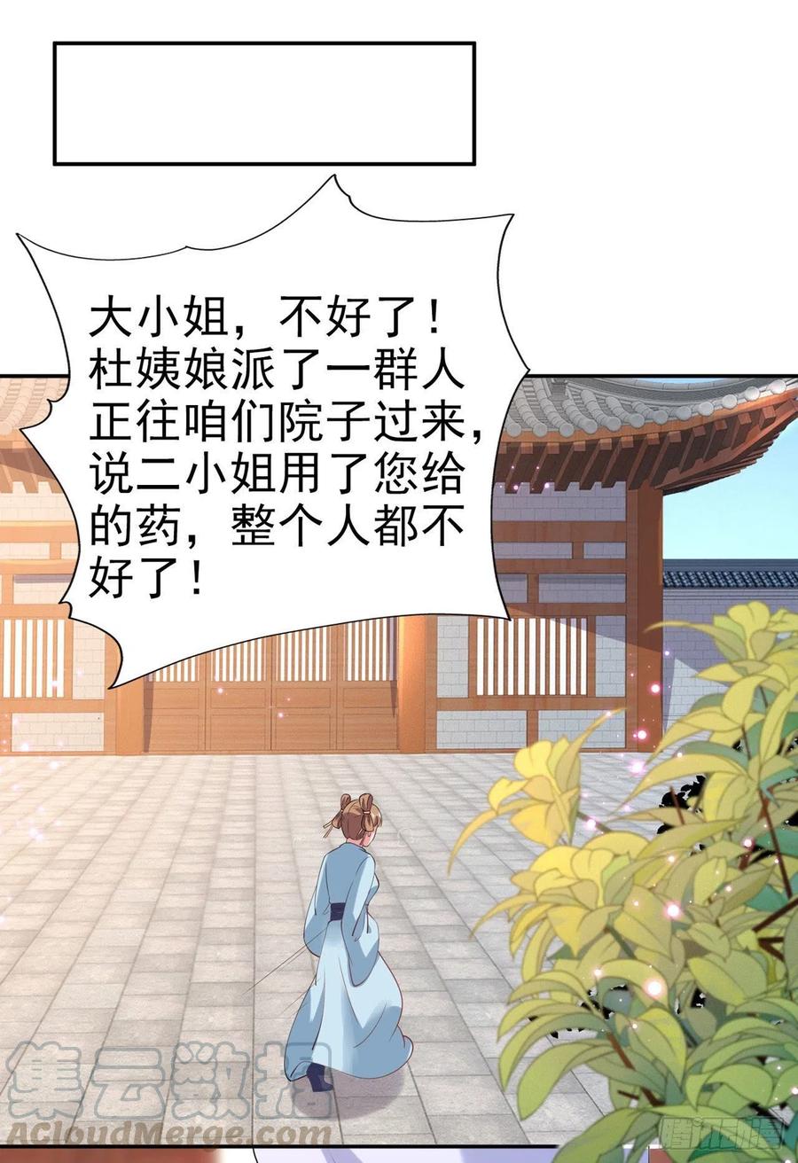 鳳御邪王 - 第71話 報官 - 1