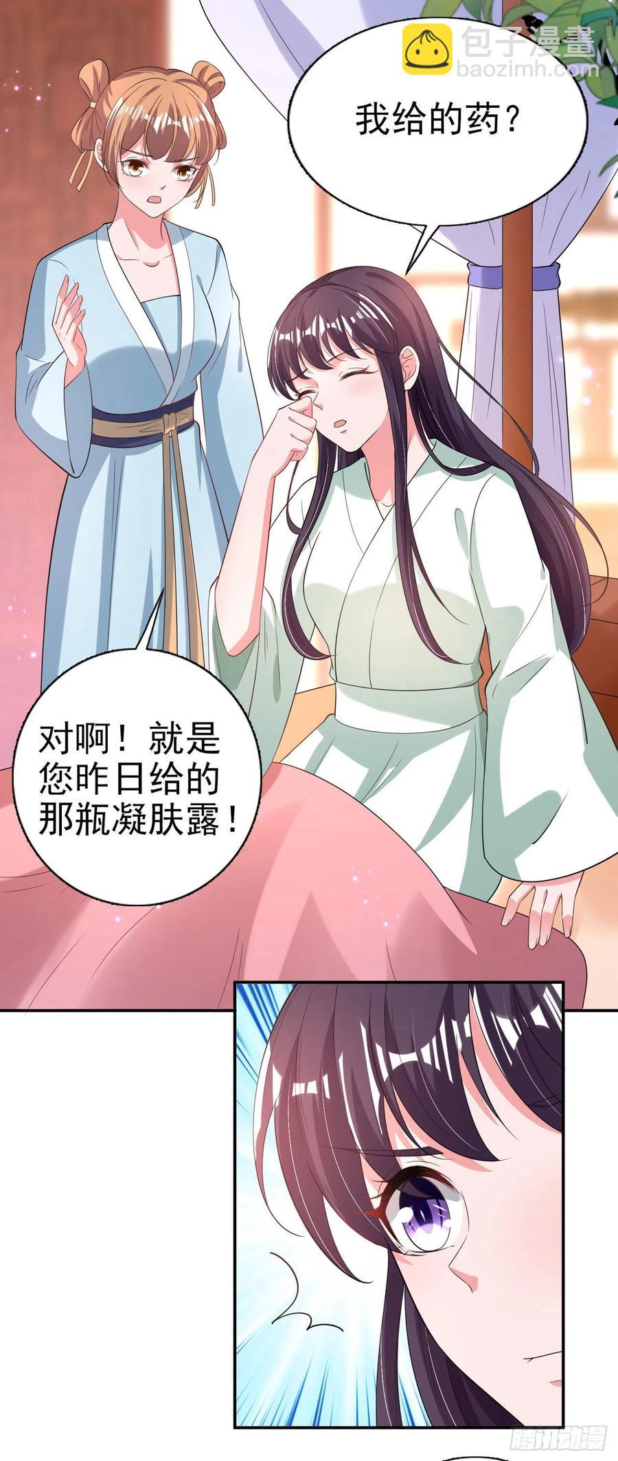鳳御邪王 - 第71話 報官 - 2