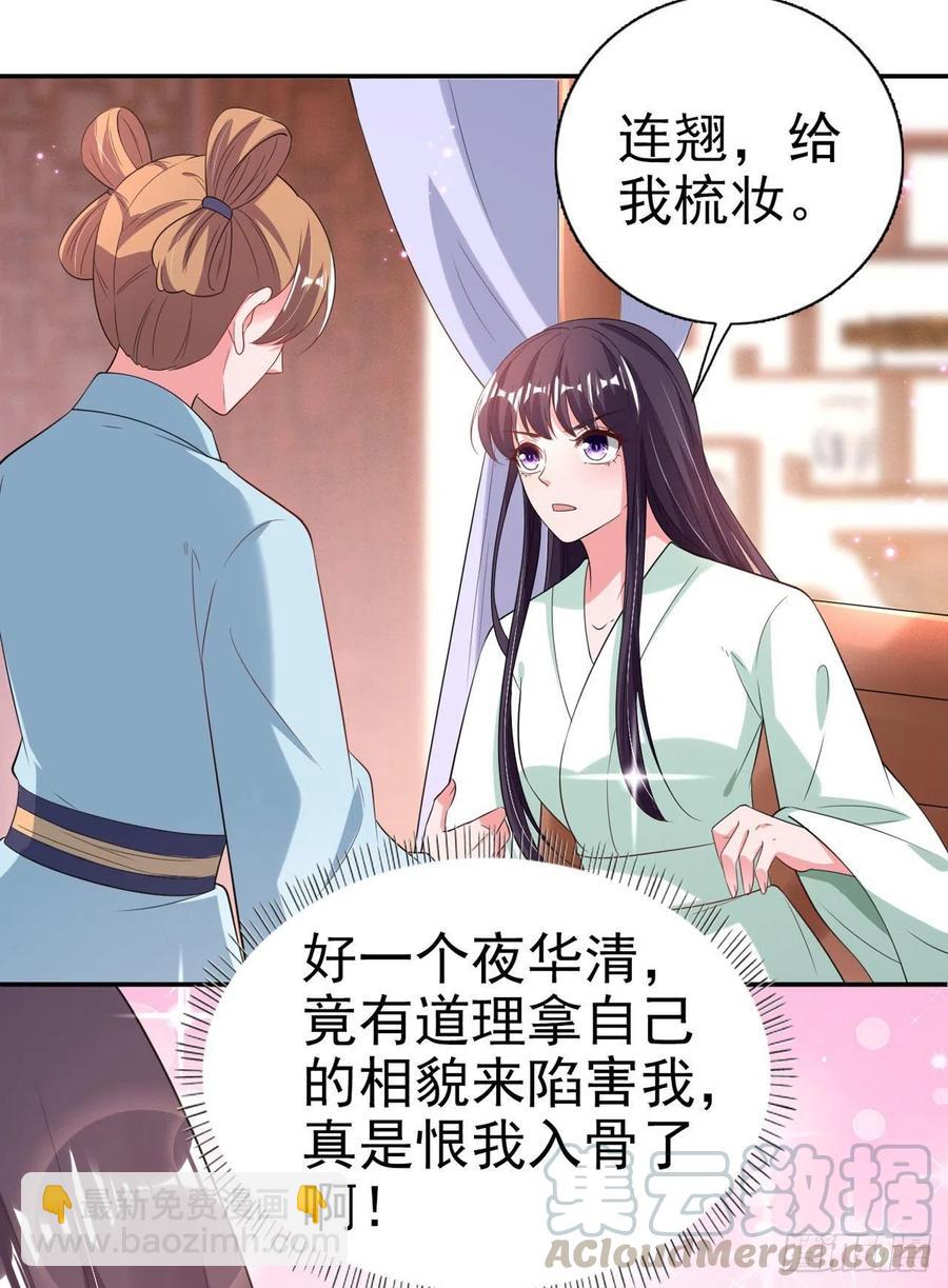 鳳御邪王 - 第71話 報官 - 3