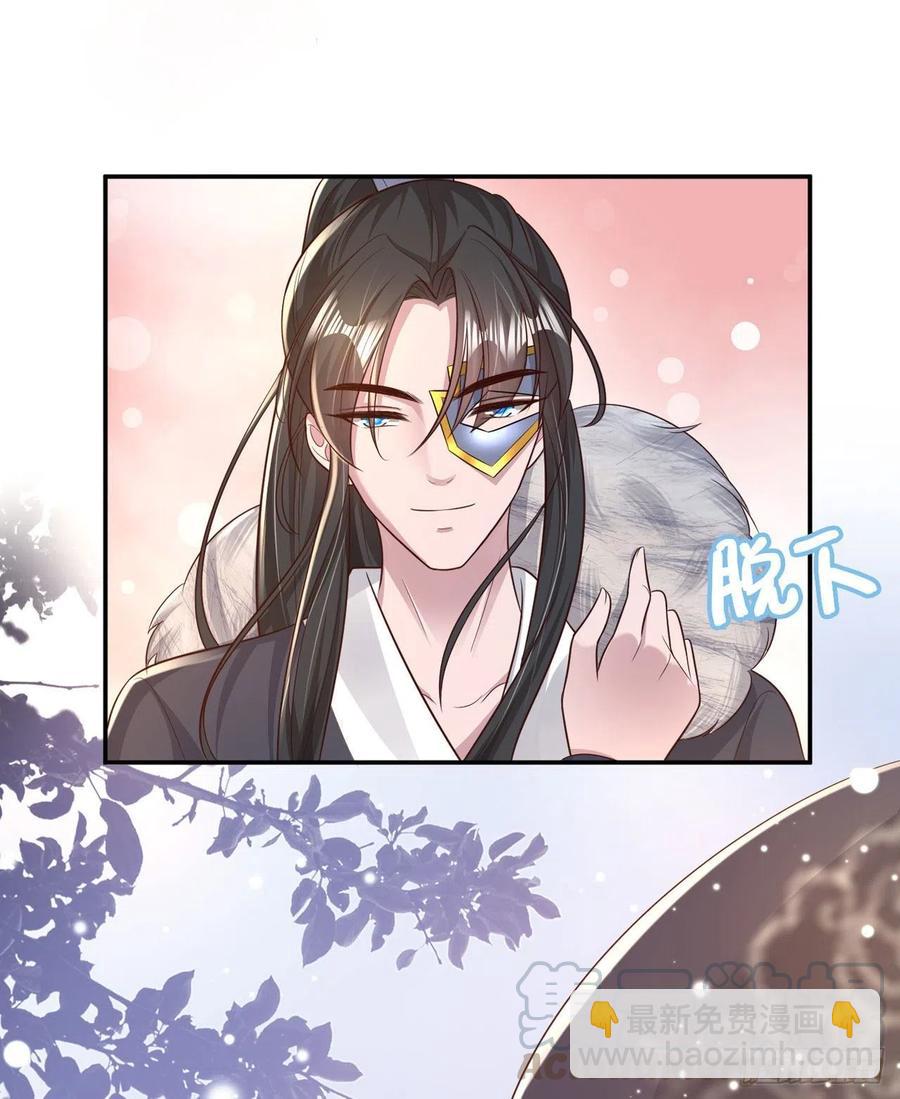 鳳御邪王 - 第73話：有人撐腰的感覺真好 - 3