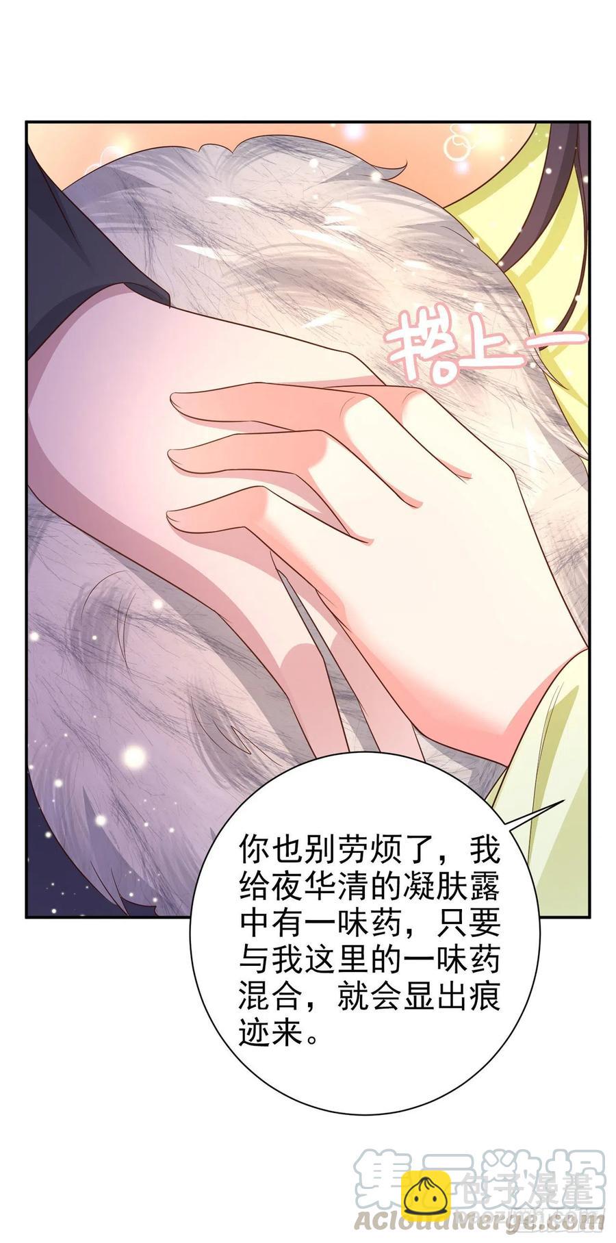 鳳御邪王 - 第73話：有人撐腰的感覺真好 - 1
