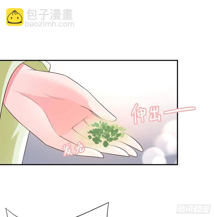 鳳御邪王 - 第73話：有人撐腰的感覺真好 - 4