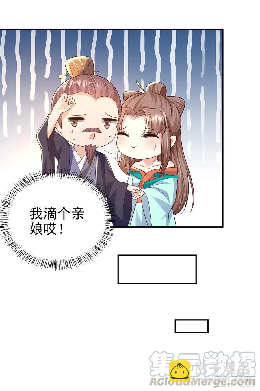 鳳御邪王 - 第73話：有人撐腰的感覺真好 - 1