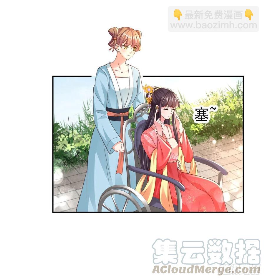 鳳御邪王 - 第75話 生米煮成熟飯了 - 5