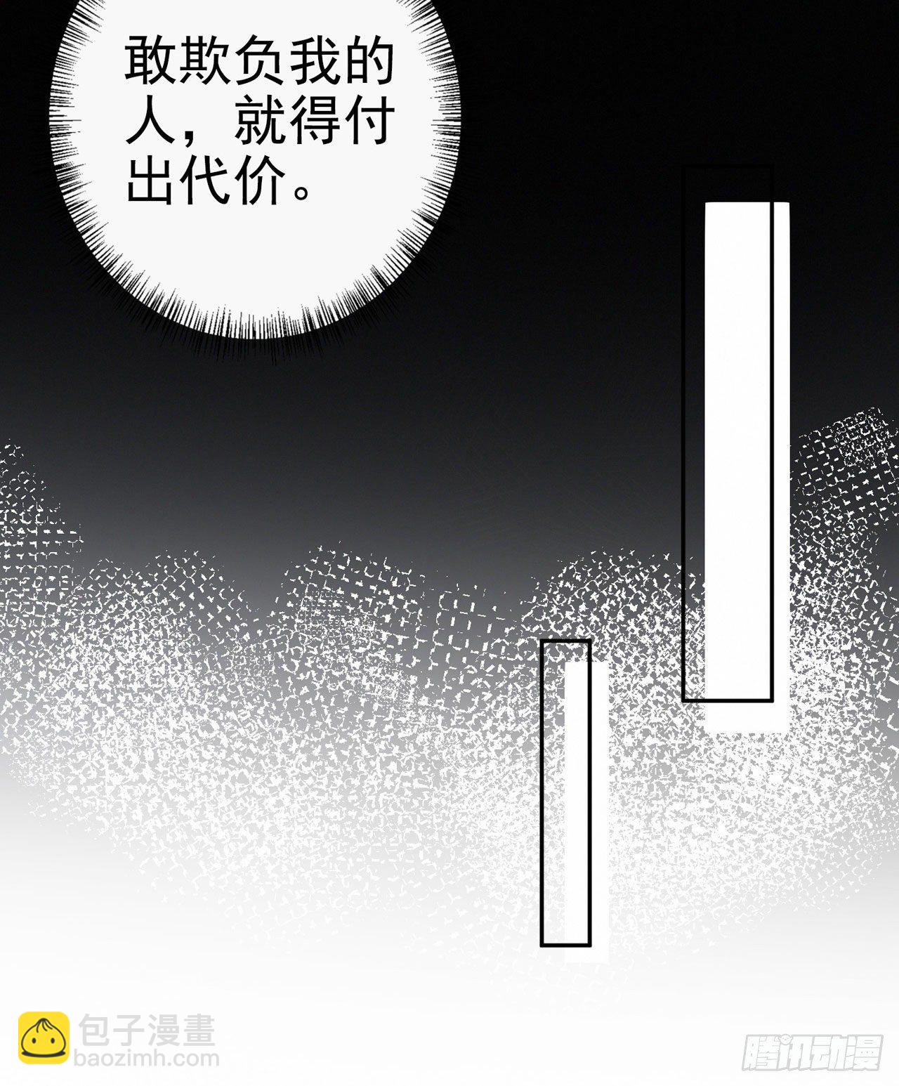 鳳御邪王 - 第7話 樹立威信 - 4