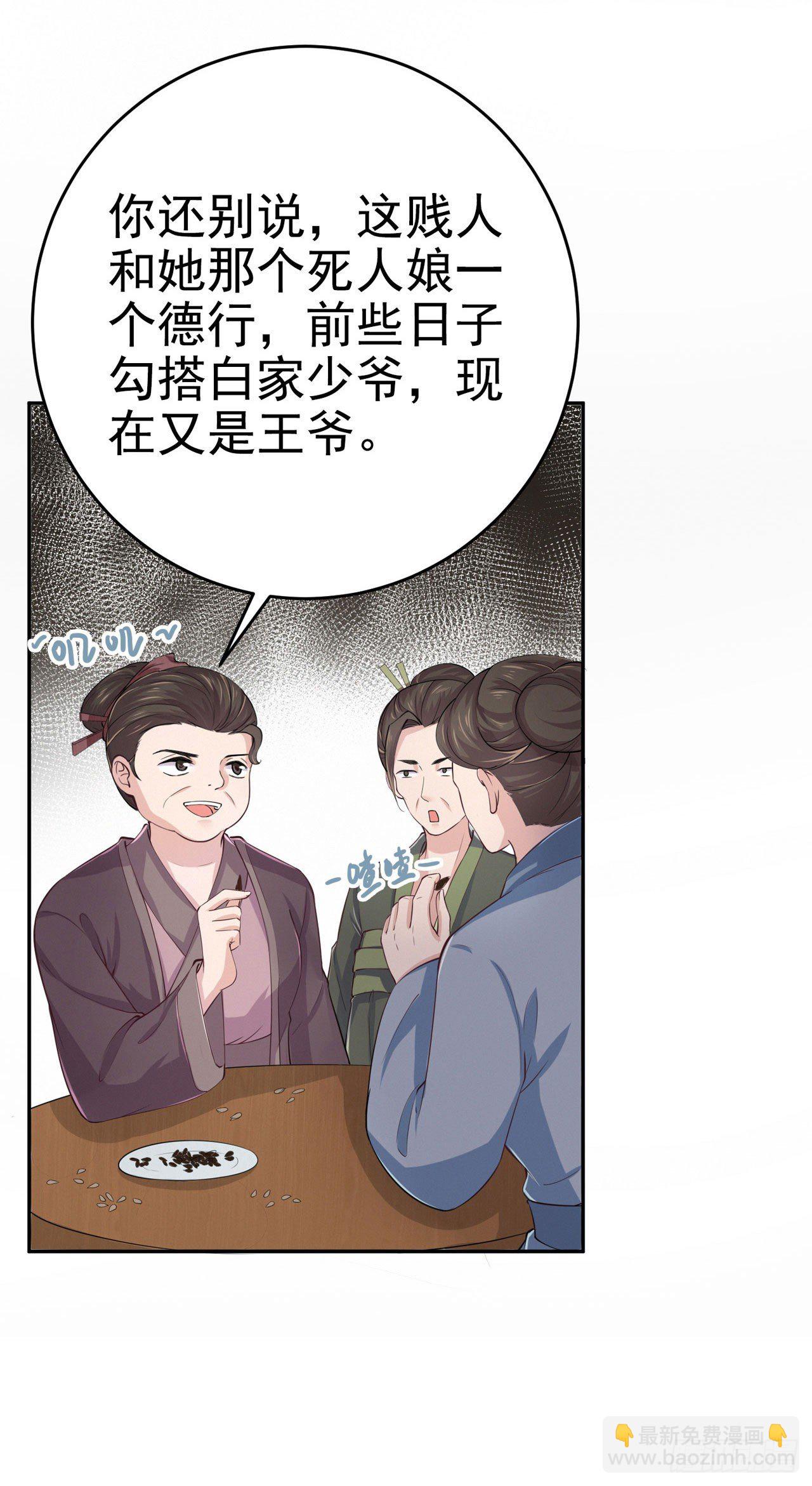 鳳御邪王 - 第7話 樹立威信 - 5