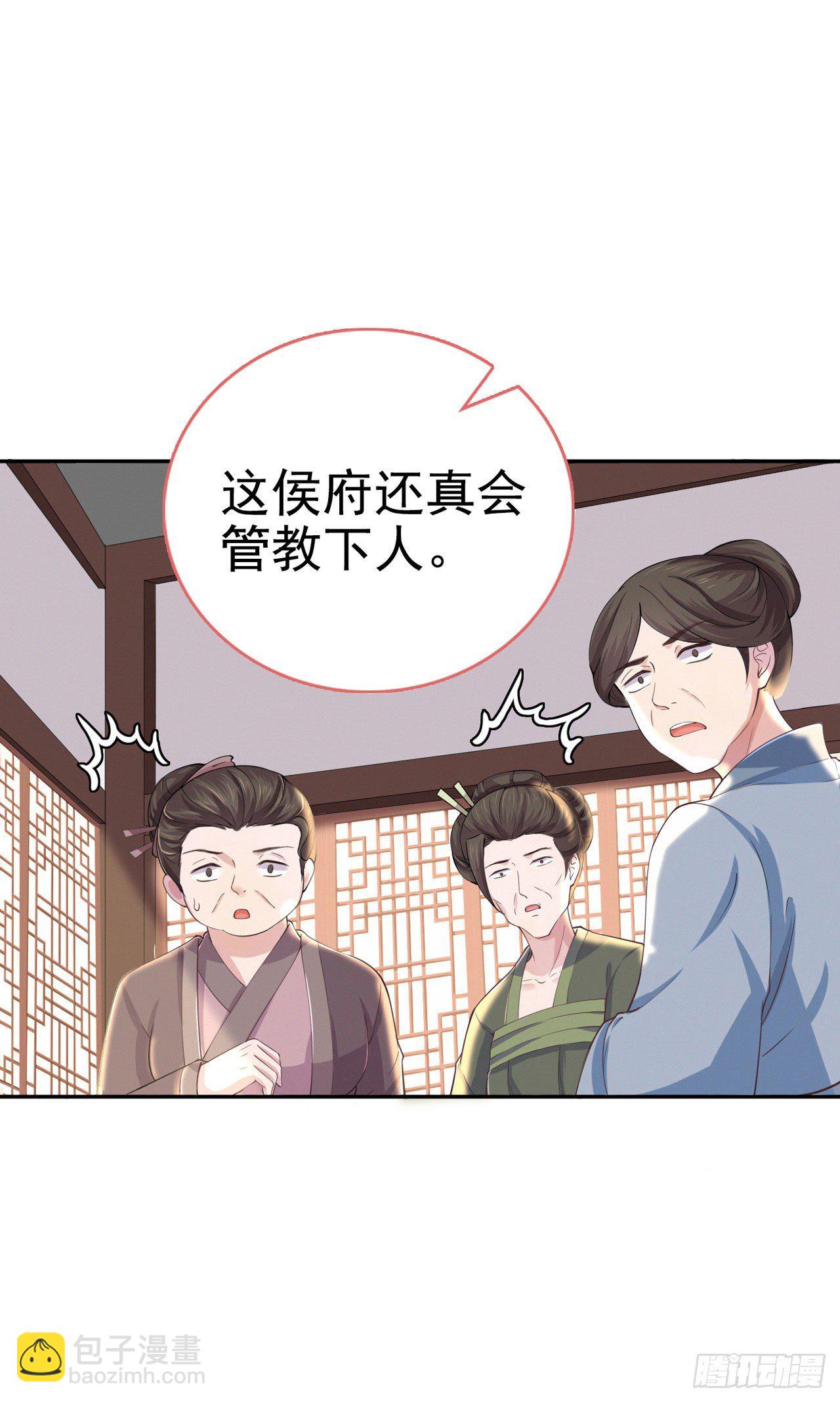鳳御邪王 - 第7話 樹立威信 - 7