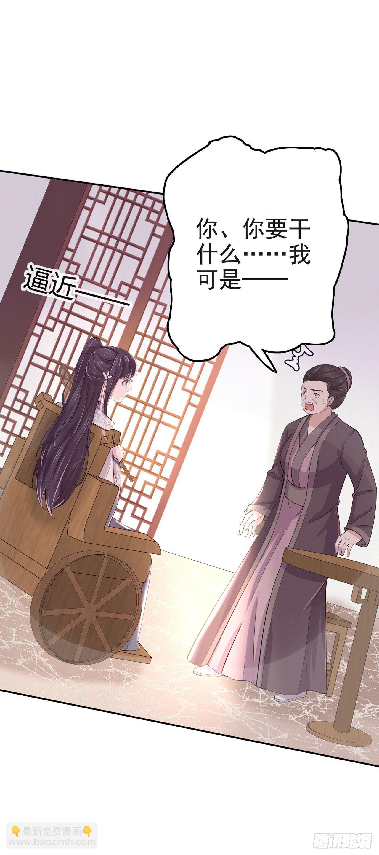 鳳御邪王 - 第7話 樹立威信 - 6