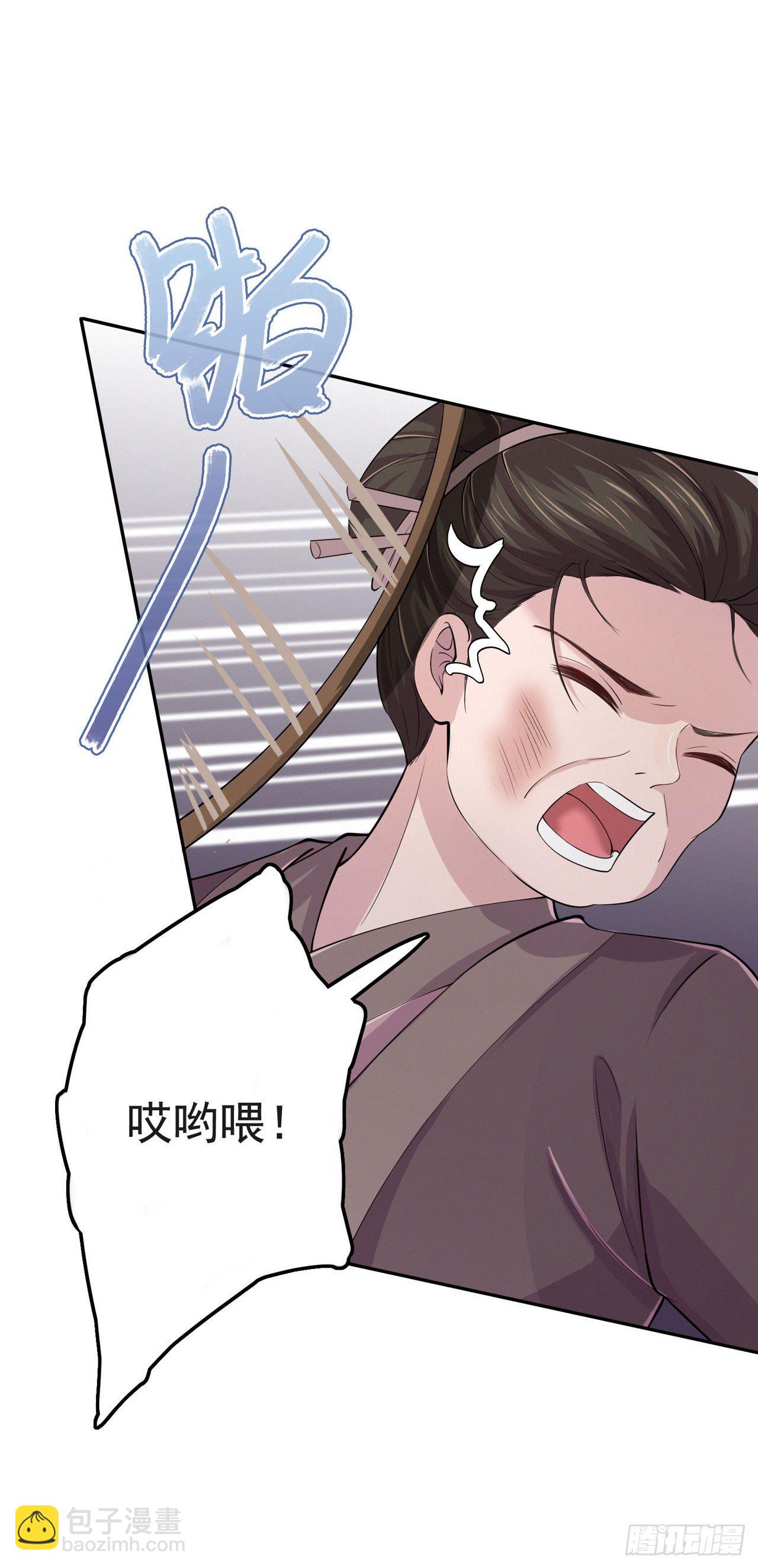鳳御邪王 - 第7話 樹立威信 - 7