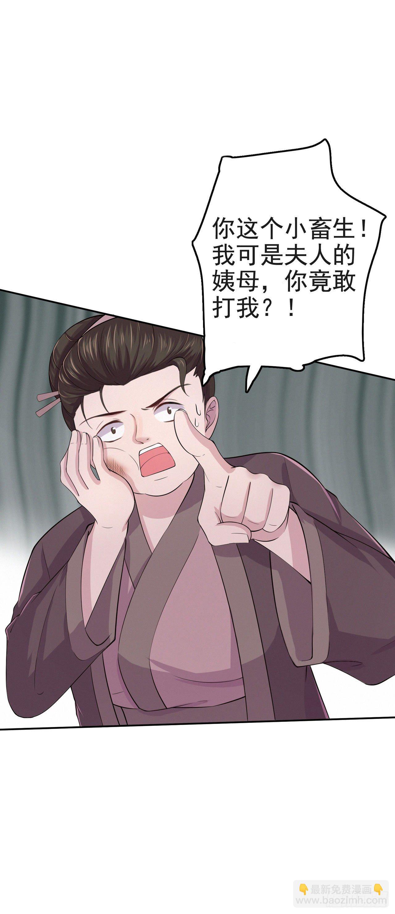 鳳御邪王 - 第7話 樹立威信 - 1