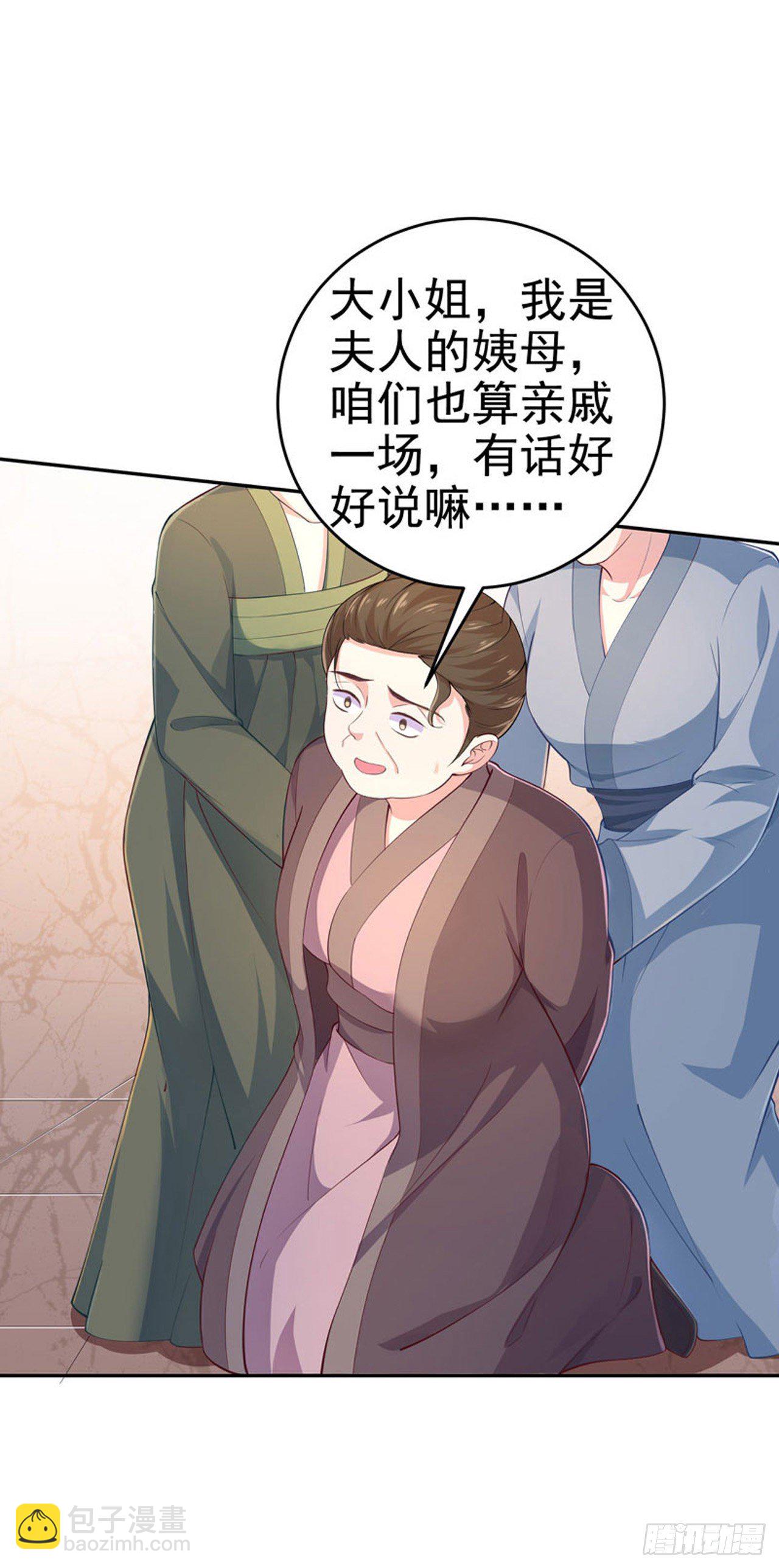 鳳御邪王 - 第7話 樹立威信 - 4