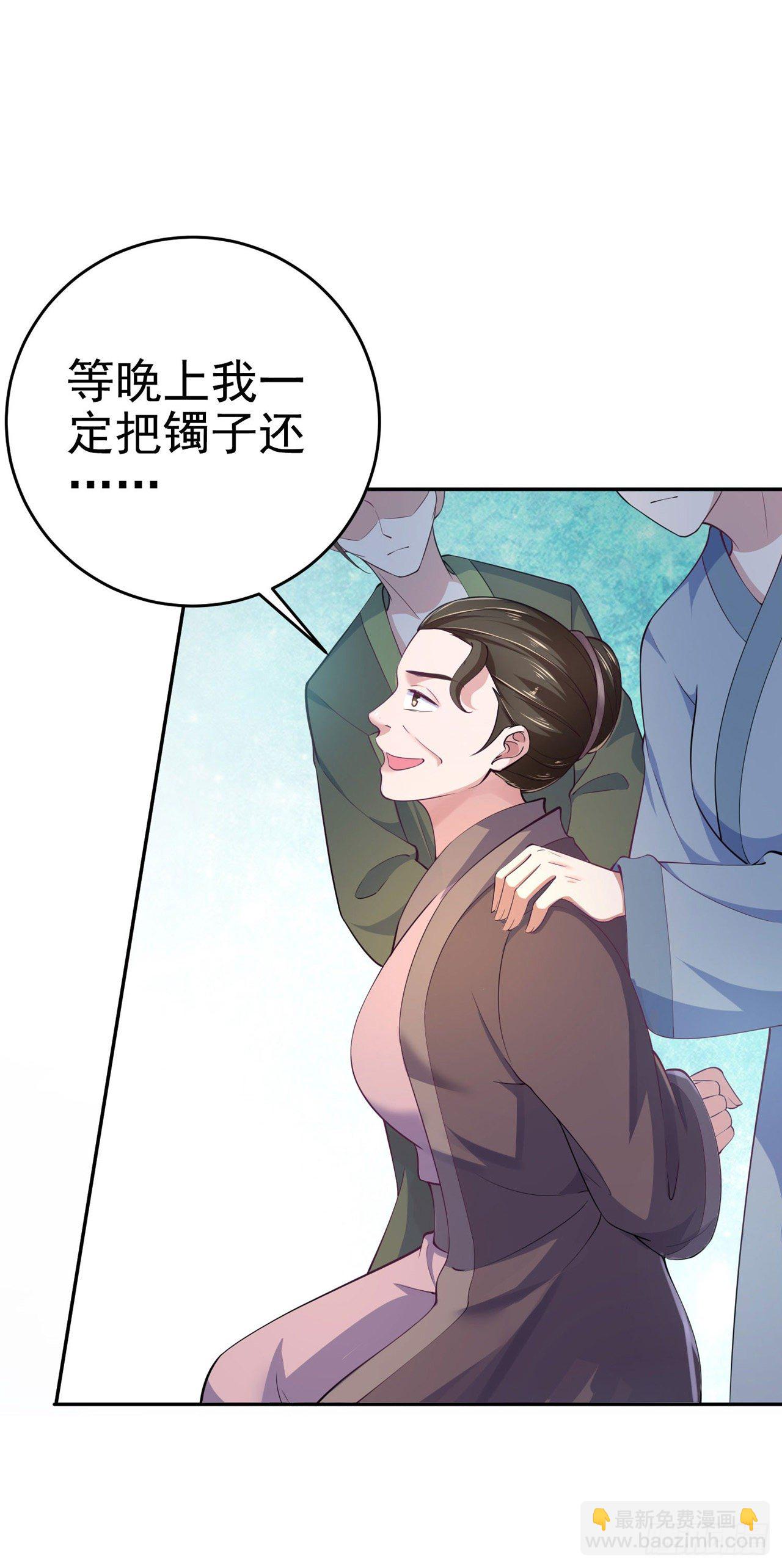 鳳御邪王 - 第7話 樹立威信 - 7
