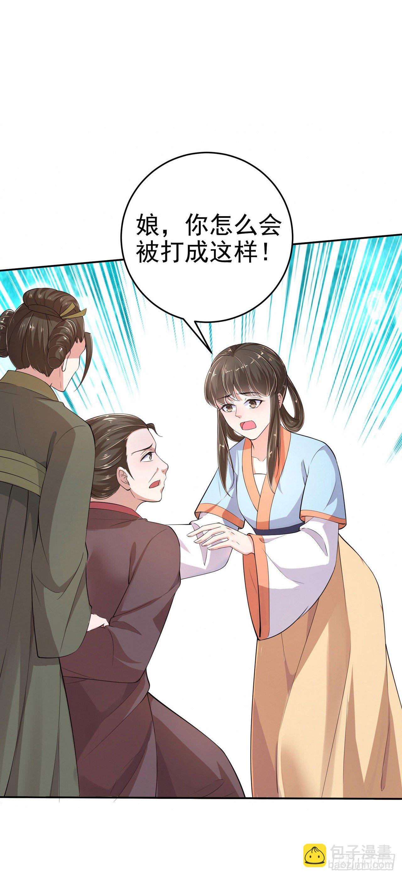 鳳御邪王 - 第7話 樹立威信 - 7