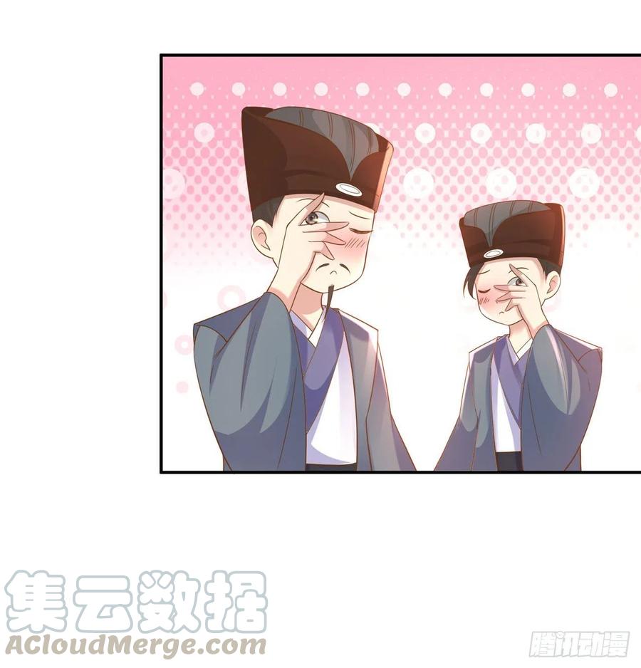 鳳御邪王 - 第79話 爲夫很是開心 - 5