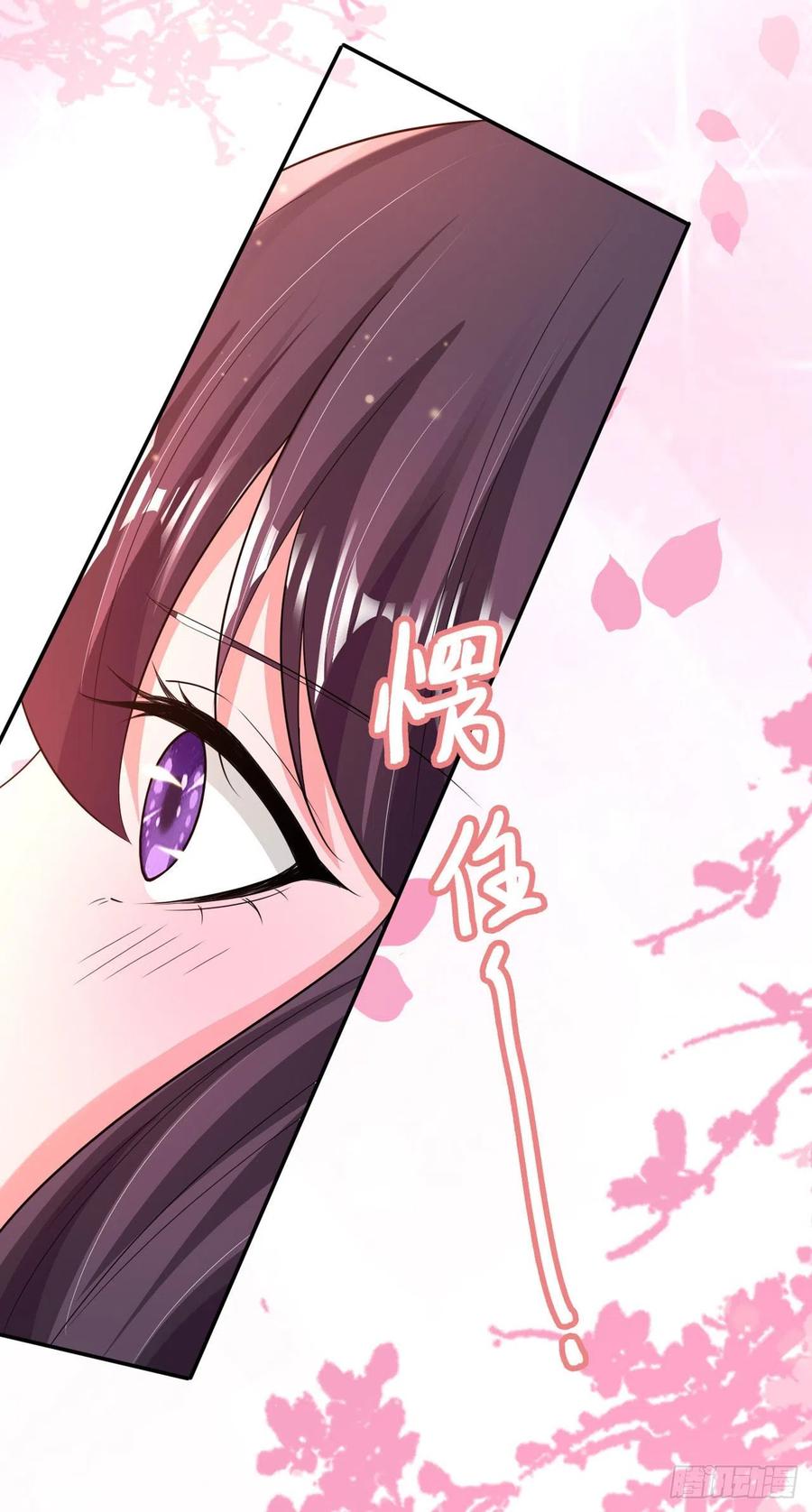 鳳御邪王 - 第79話 爲夫很是開心 - 4