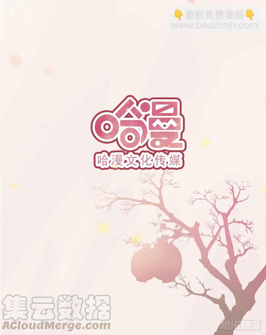 鳳御邪王 - 第79話 爲夫很是開心 - 2