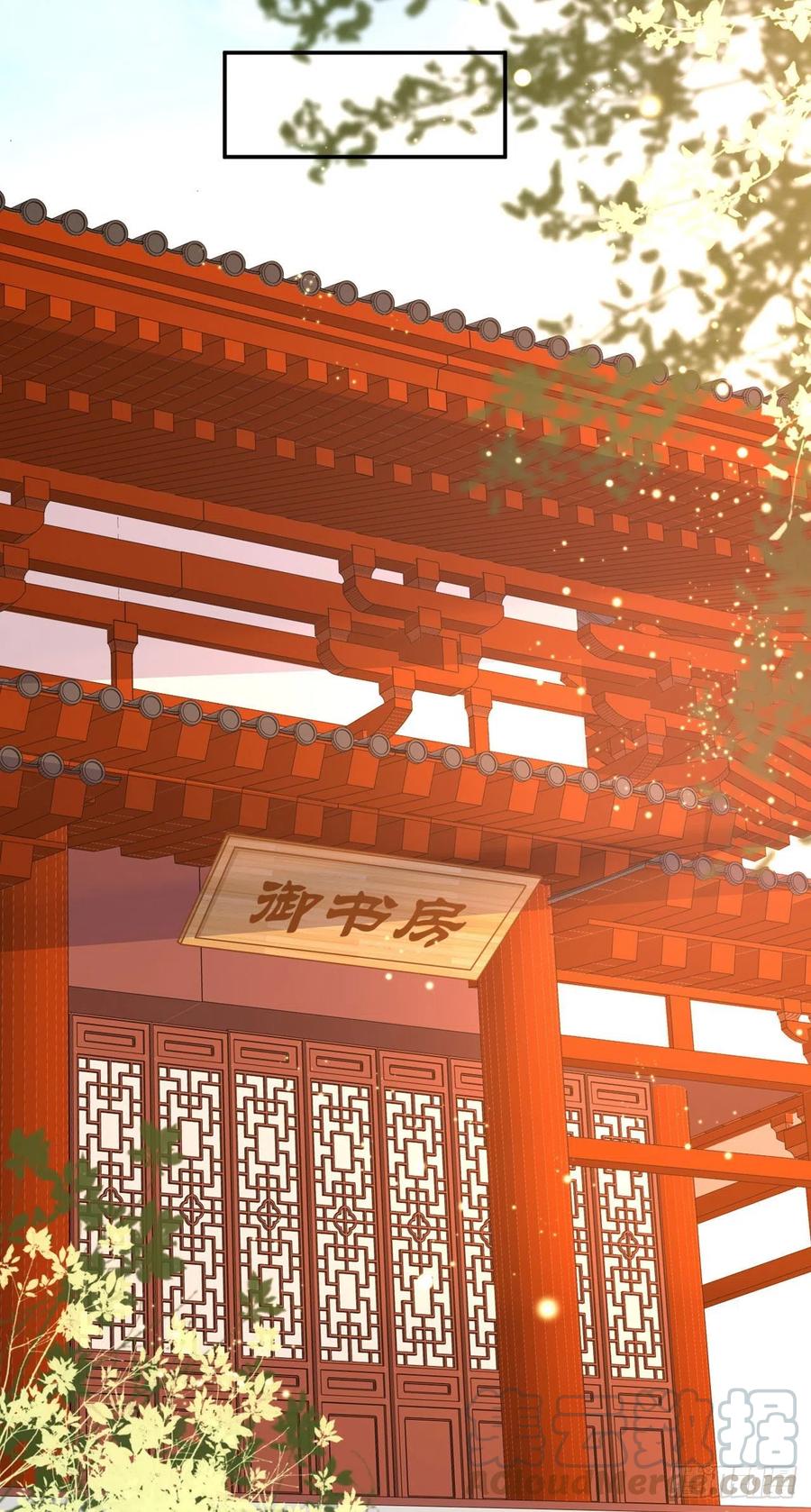 鳳御邪王 - 第79話 爲夫很是開心 - 5