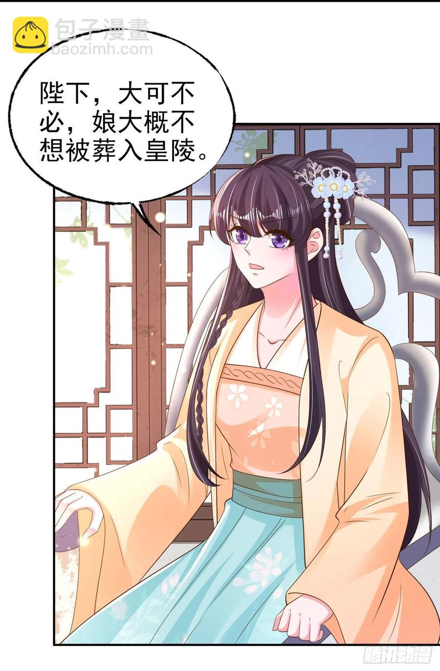 鳳御邪王 - 第79話 爲夫很是開心 - 1