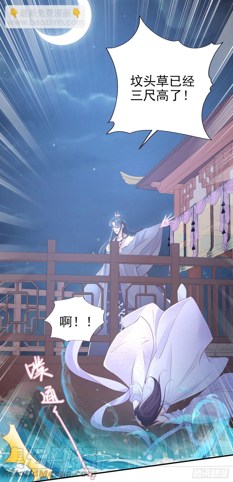 鳳御邪王 - 第81話 王爺，娶了我吧！ - 1