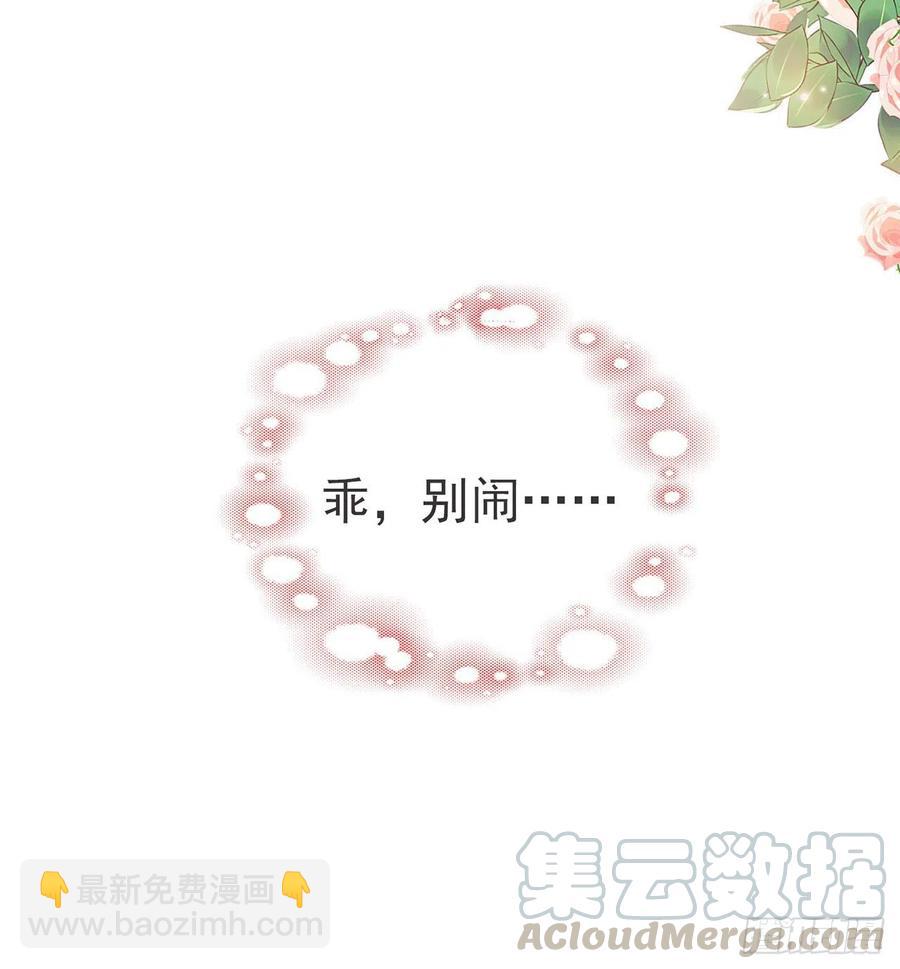 鳳御邪王 - 第81話 王爺，娶了我吧！ - 5