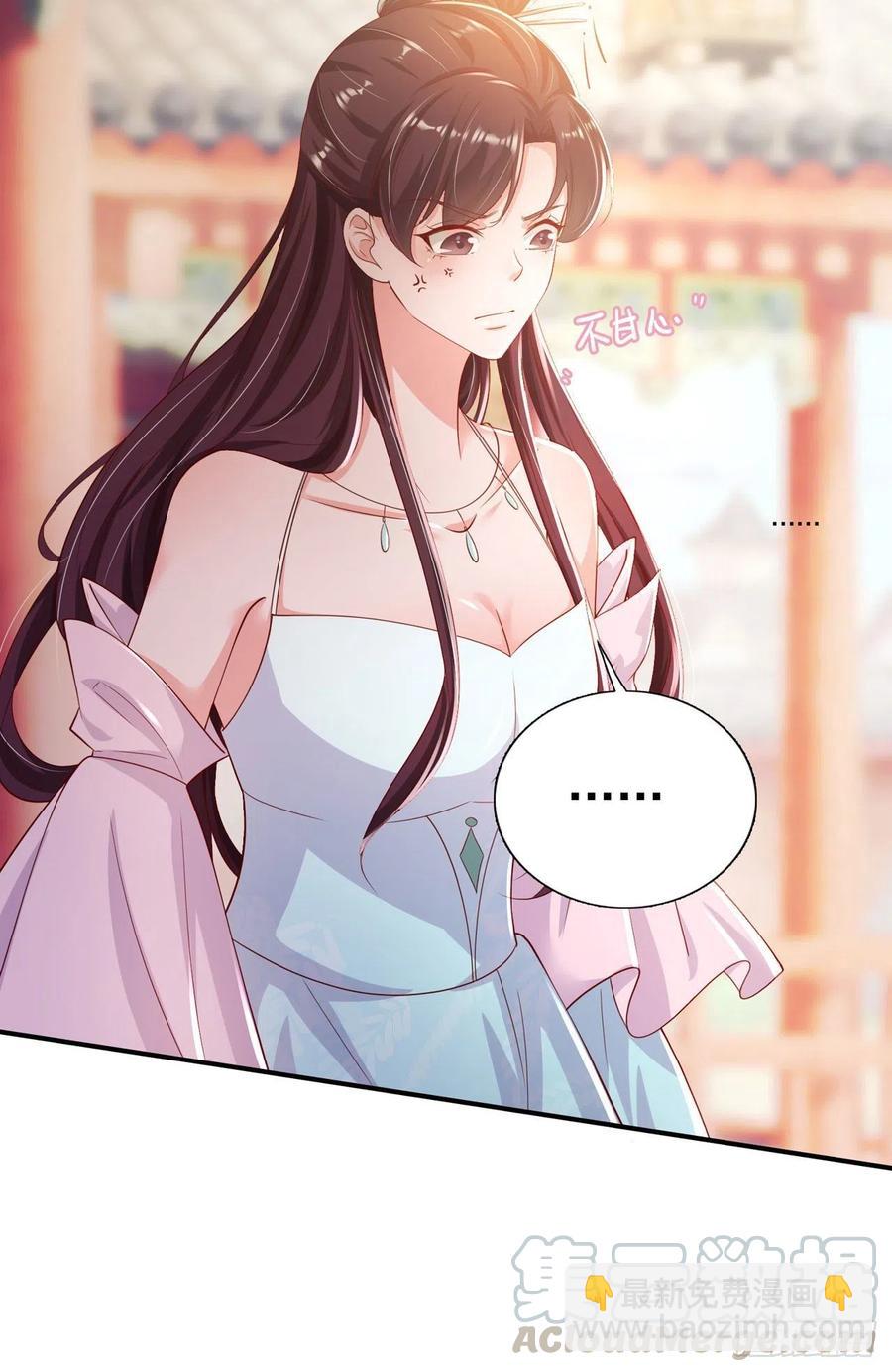鳳御邪王 - 第81話 王爺，娶了我吧！ - 3