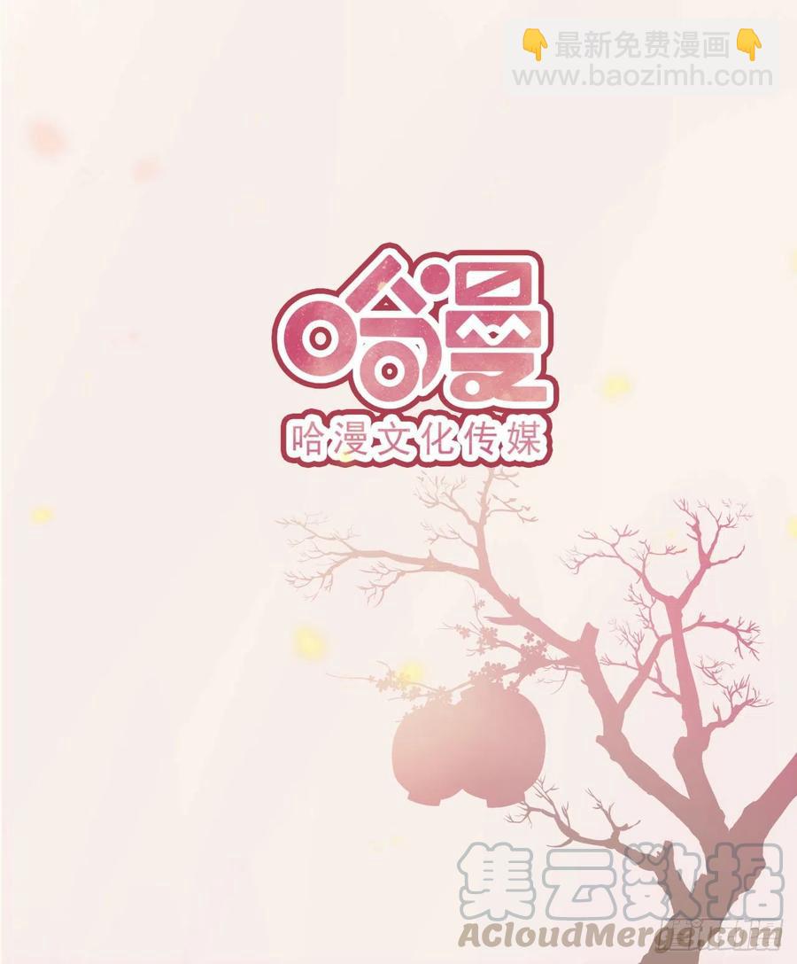 鳳御邪王 - 第81話 王爺，娶了我吧！ - 3