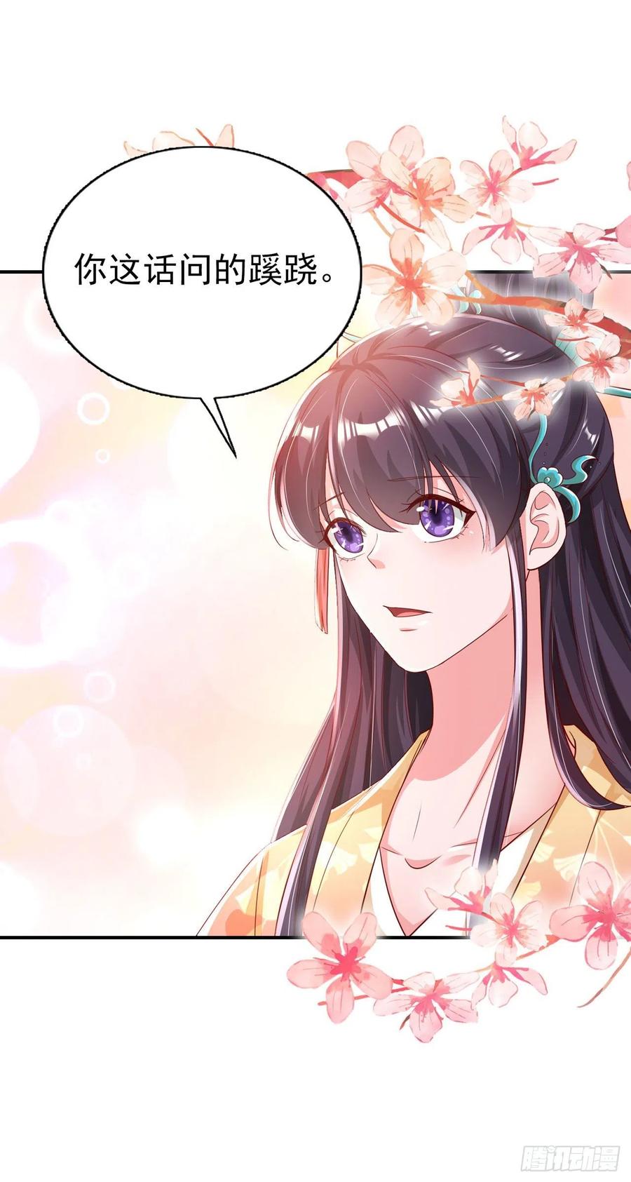 鳳御邪王 - 第81話 王爺，娶了我吧！ - 6