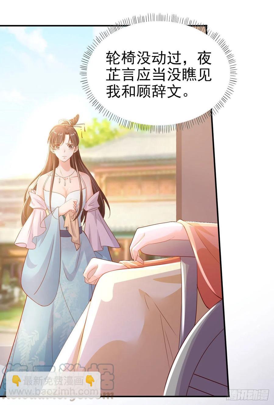 鳳御邪王 - 第81話 王爺，娶了我吧！ - 1