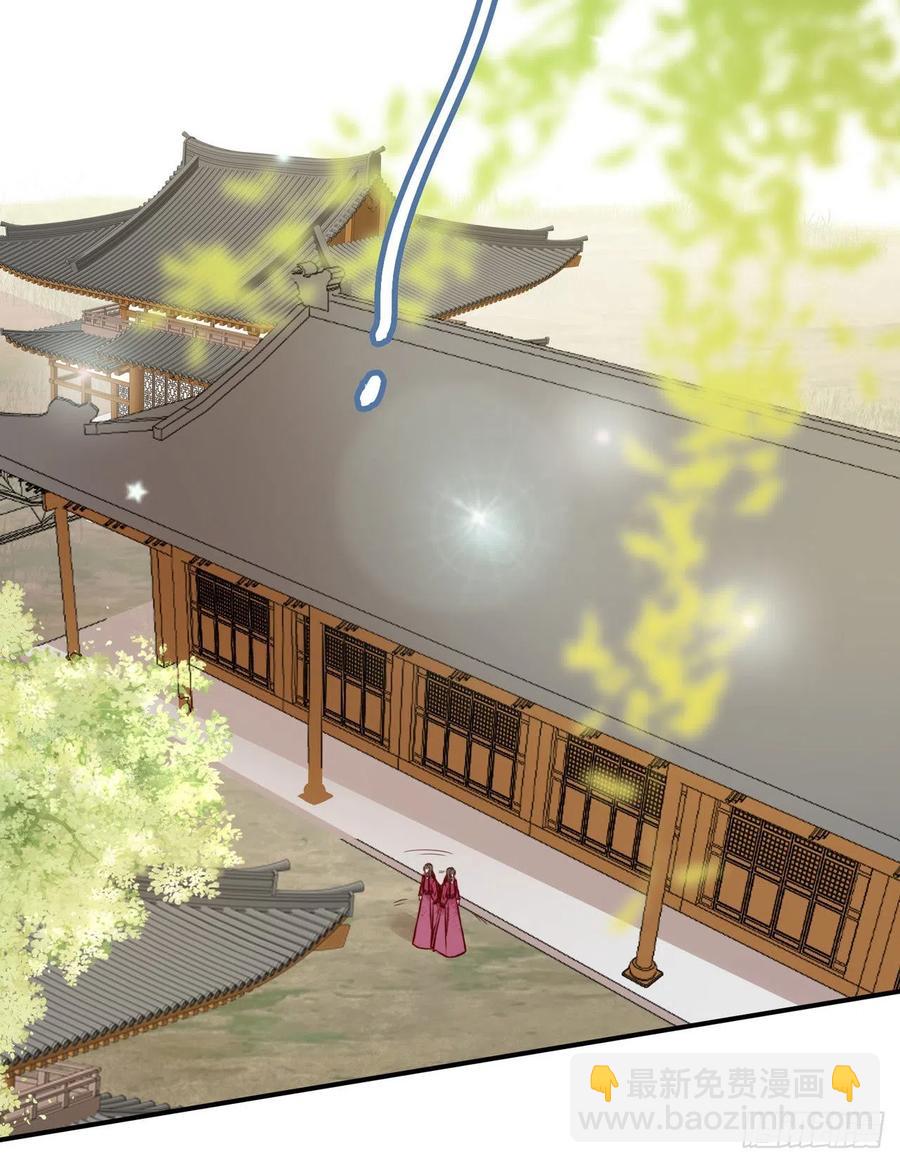 鳳御邪王 - 第84話 情敵上門？！ - 3