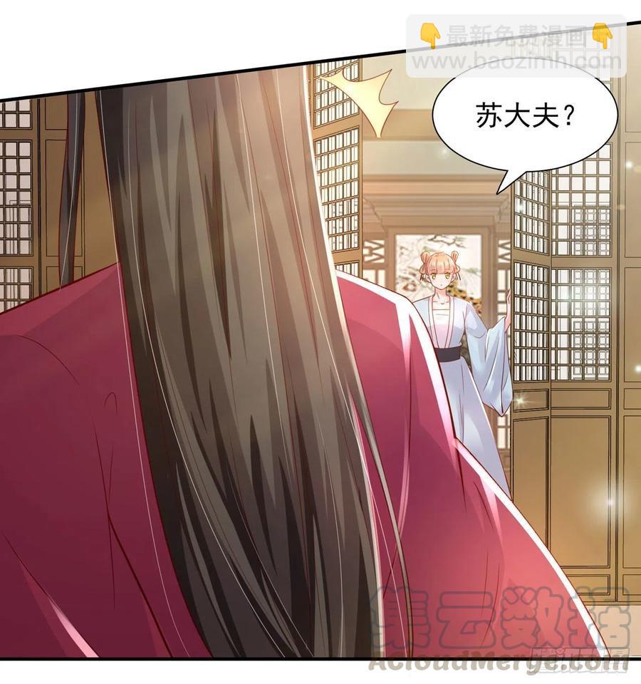 鳳御邪王 - 第84話 情敵上門？！ - 4