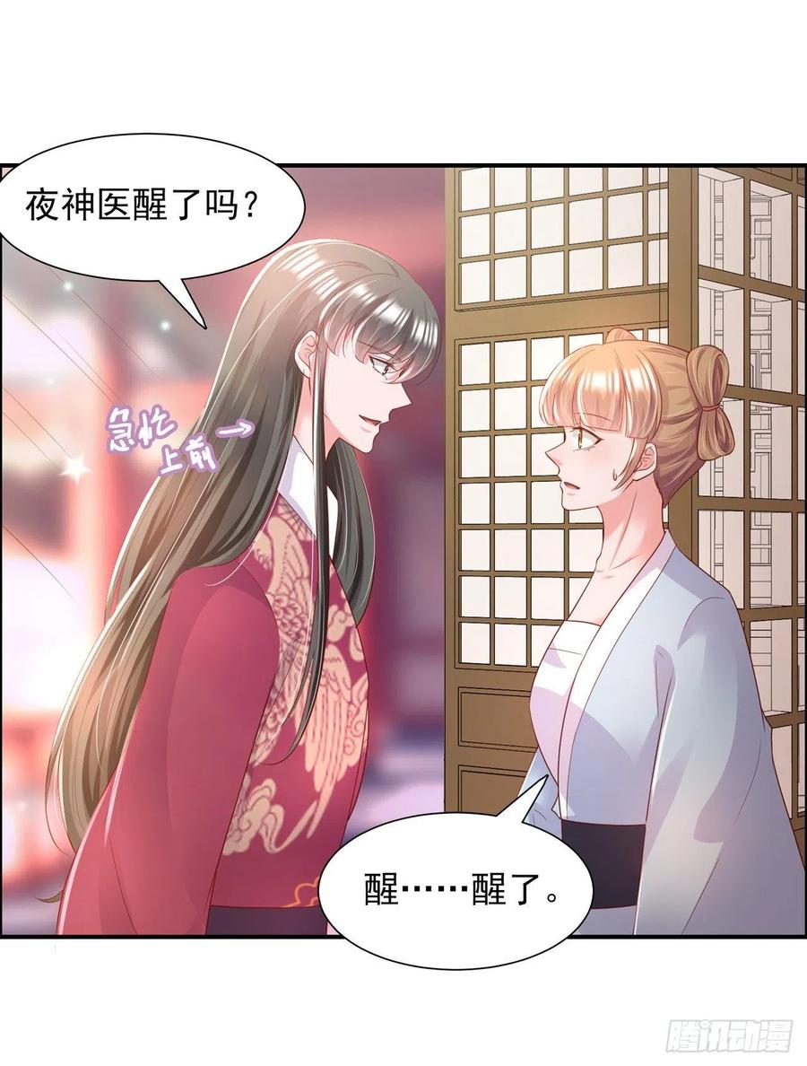 鳳御邪王 - 第84話 情敵上門？！ - 5