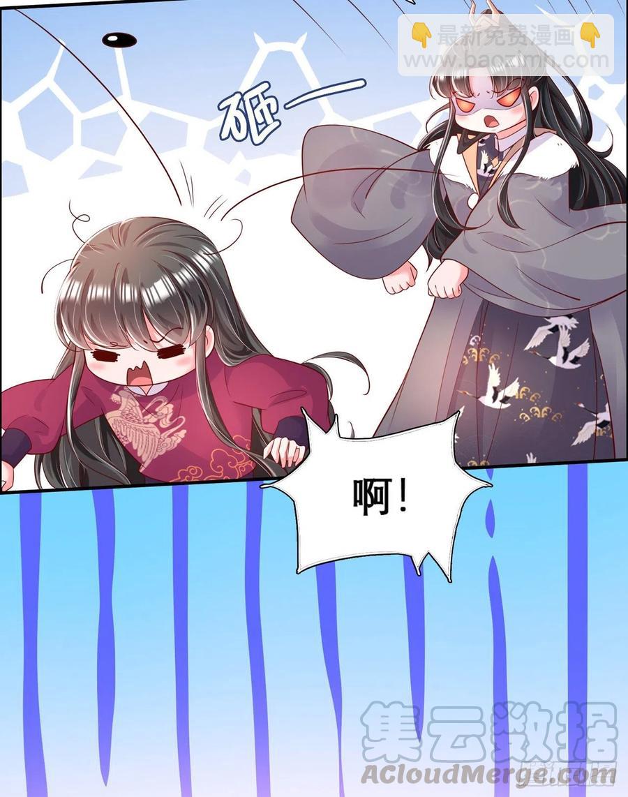 鳳御邪王 - 第84話 情敵上門？！ - 5
