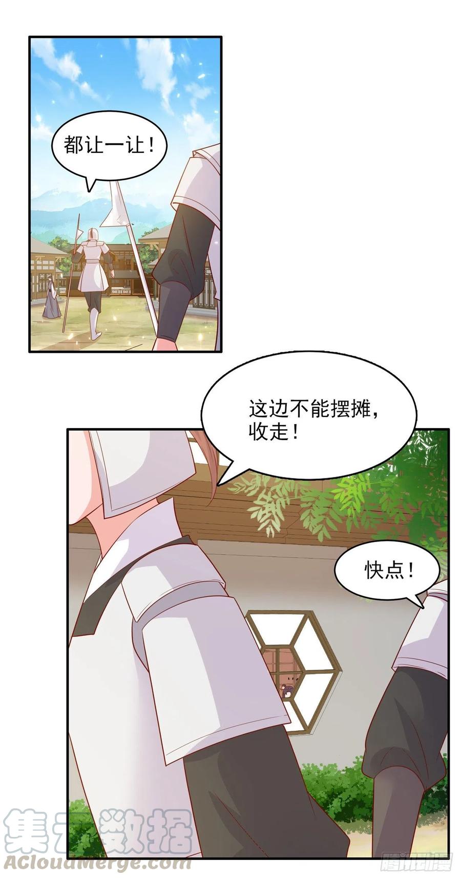 鳳御邪王 - 第84話 情敵上門？！ - 7