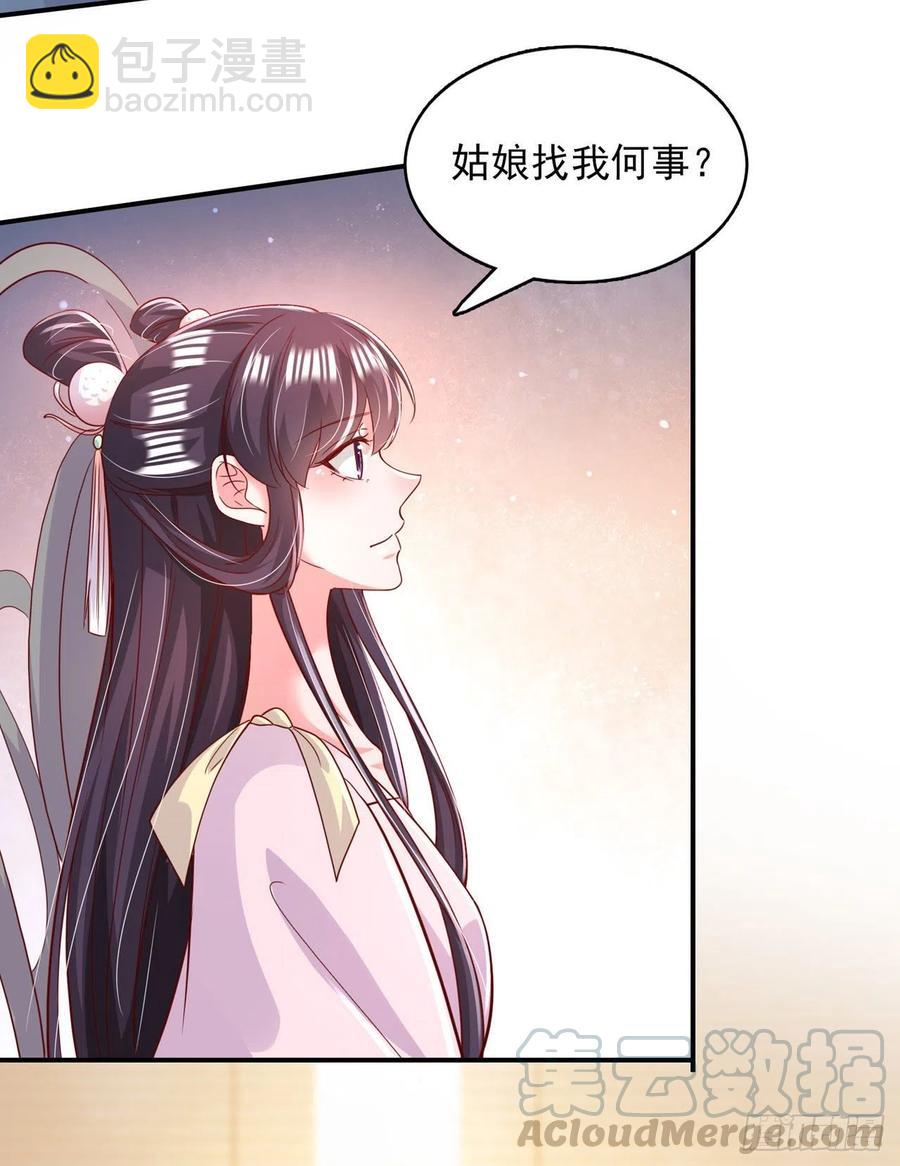 鳳御邪王 - 第84話 情敵上門？！ - 4