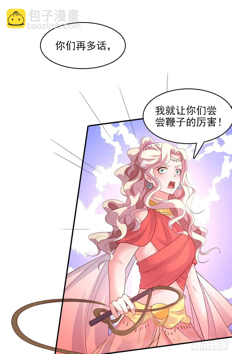 鳳御邪王 - 第84話 情敵上門？！ - 2