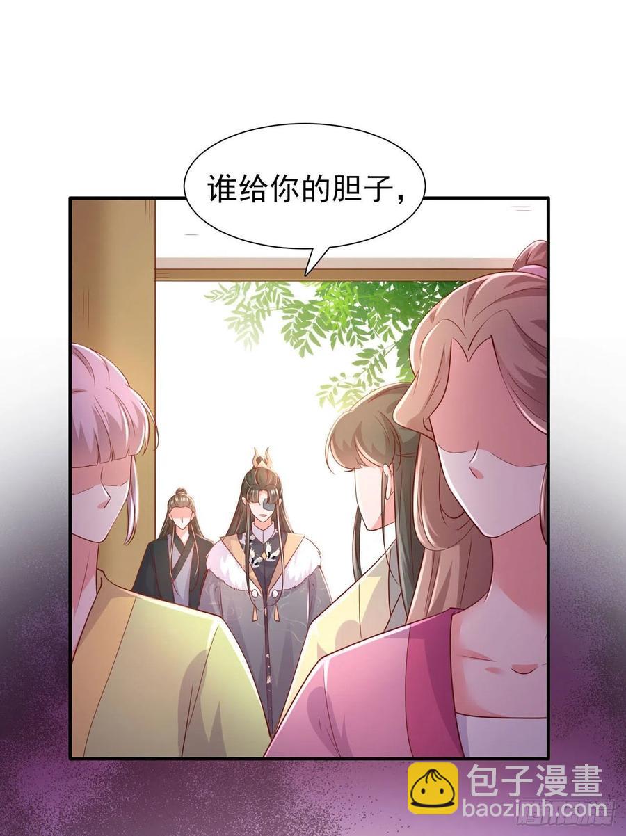 鳳御邪王 - 第86話 本王的女人累了！ - 2