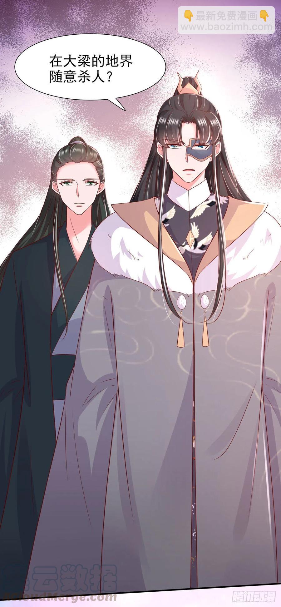 鳳御邪王 - 第86話 本王的女人累了！ - 3
